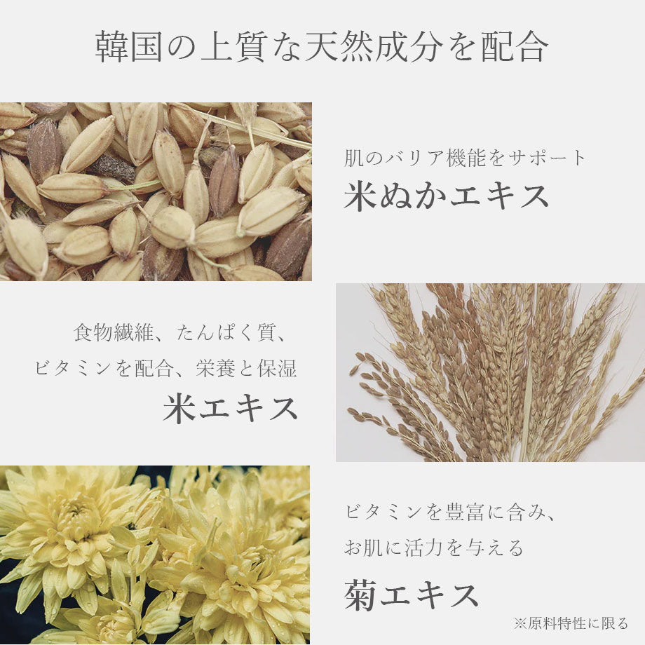 House of Dohwa 米ぬか化粧水