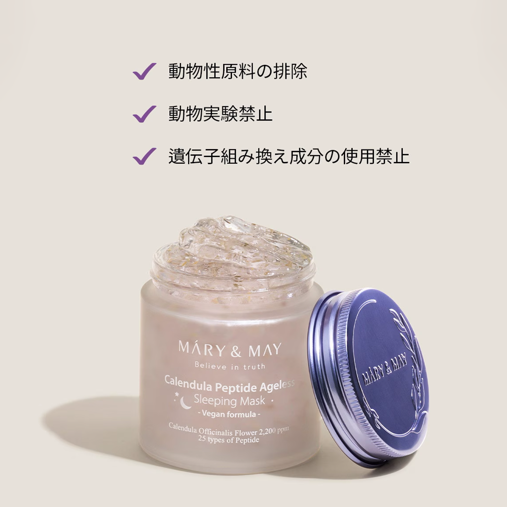 Mary&May カレンデュラペプチドエイジレススリーピングマスク|110g