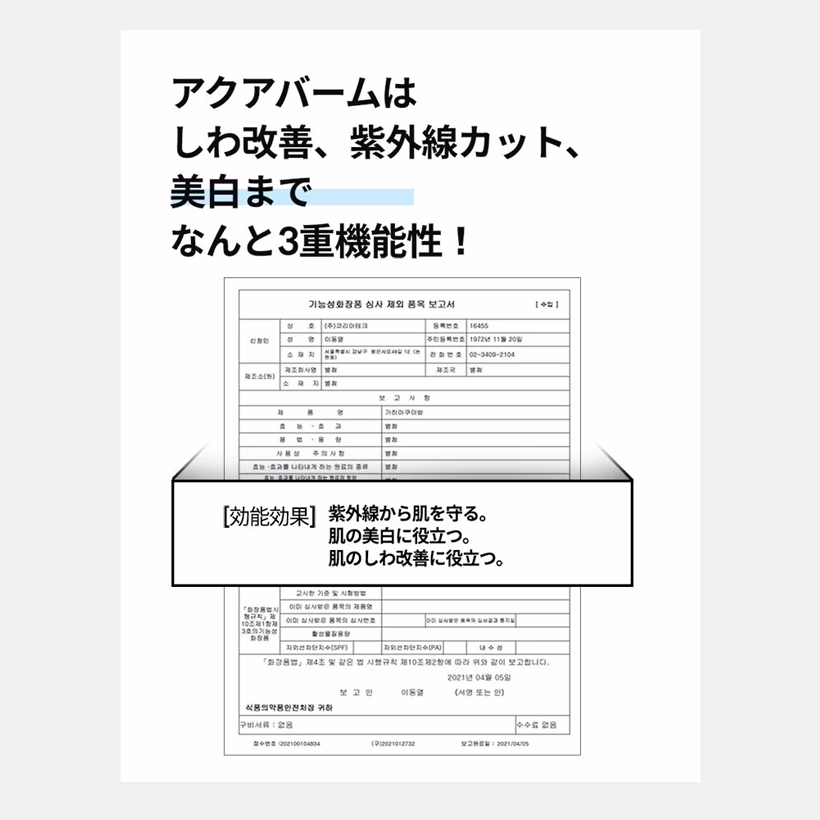 KAHI アクアバーム