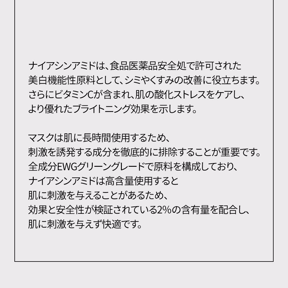 Mary&May ナイアシンアミドビタミンCマスク