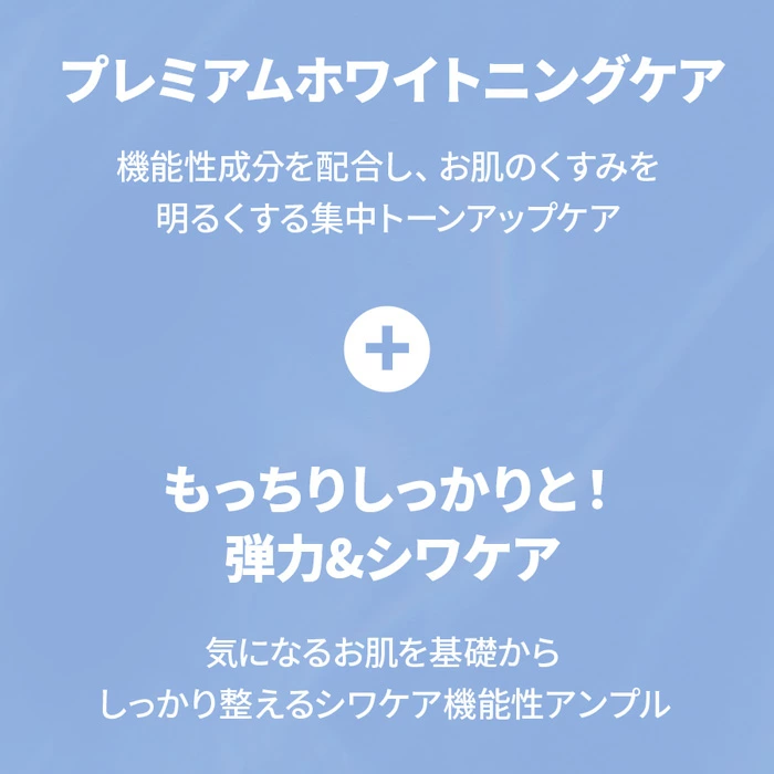 Bonajour ローズステムセルアンプル
