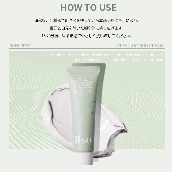 ilso クリーンマッドクリーム