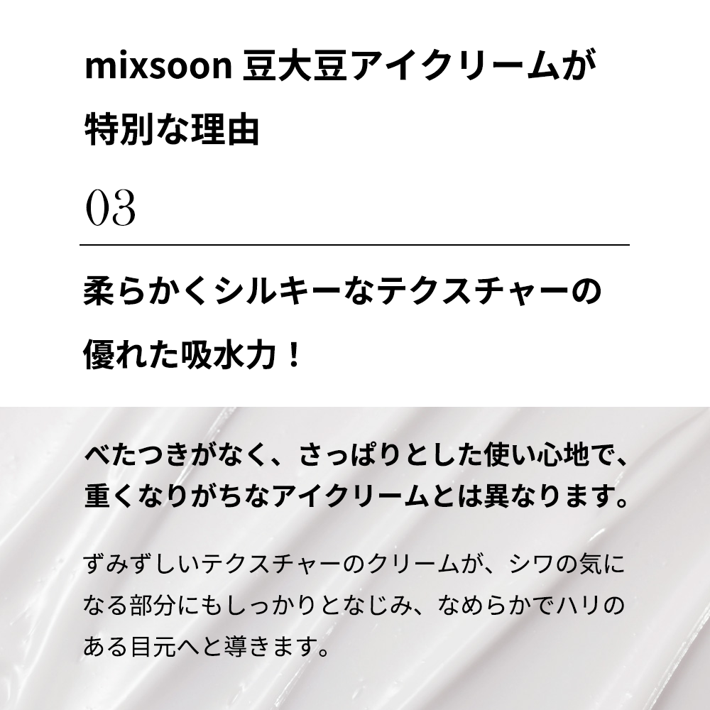 mixsoon 大豆アイクリーム