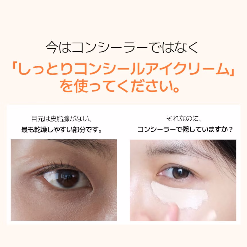 shaishaishai バナナコンシールアイクリーム