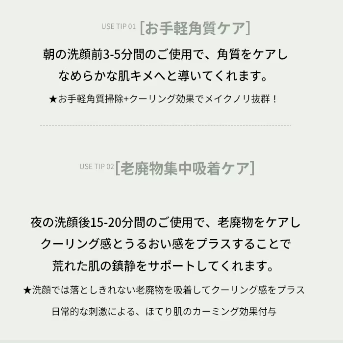 ilso クリーンマッドクリーム