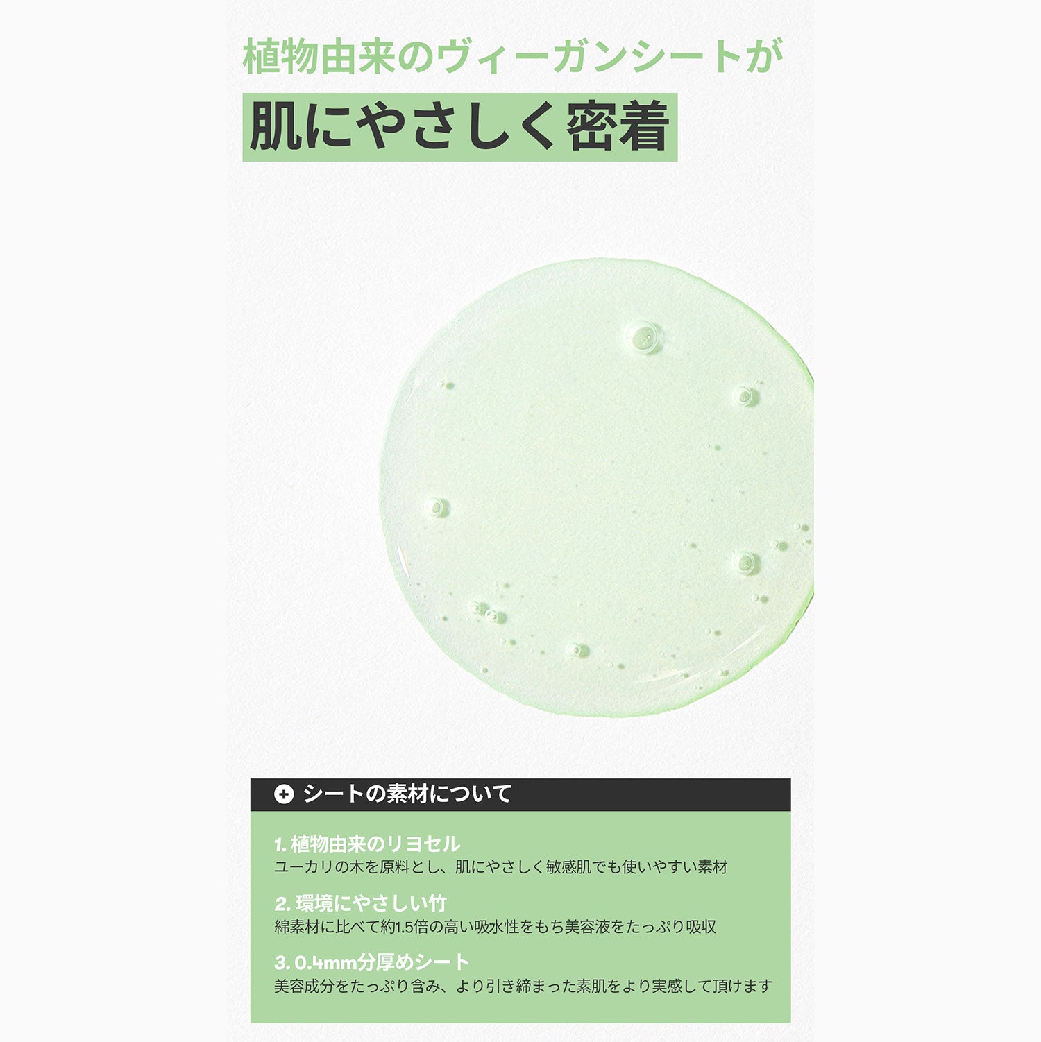 VT Cosmetics シカレチAマスク