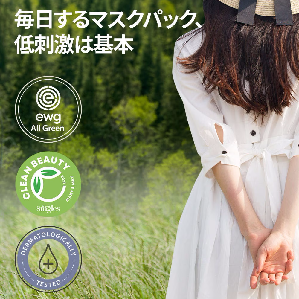 Mary&May コラーゲンペプチドバイタルマスク