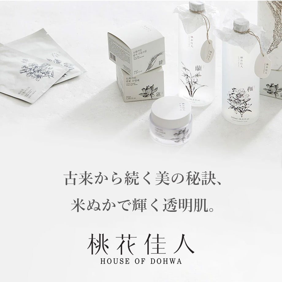 House of Dohwa 米ぬか化粧水