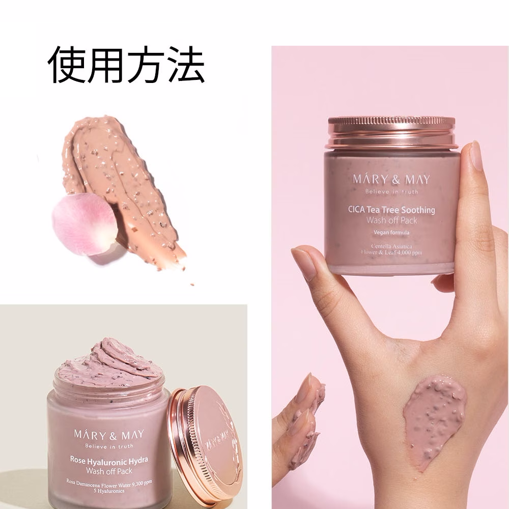 Mary&May ローズヒアルロニックハイドラウォッシュオフパック | 30g