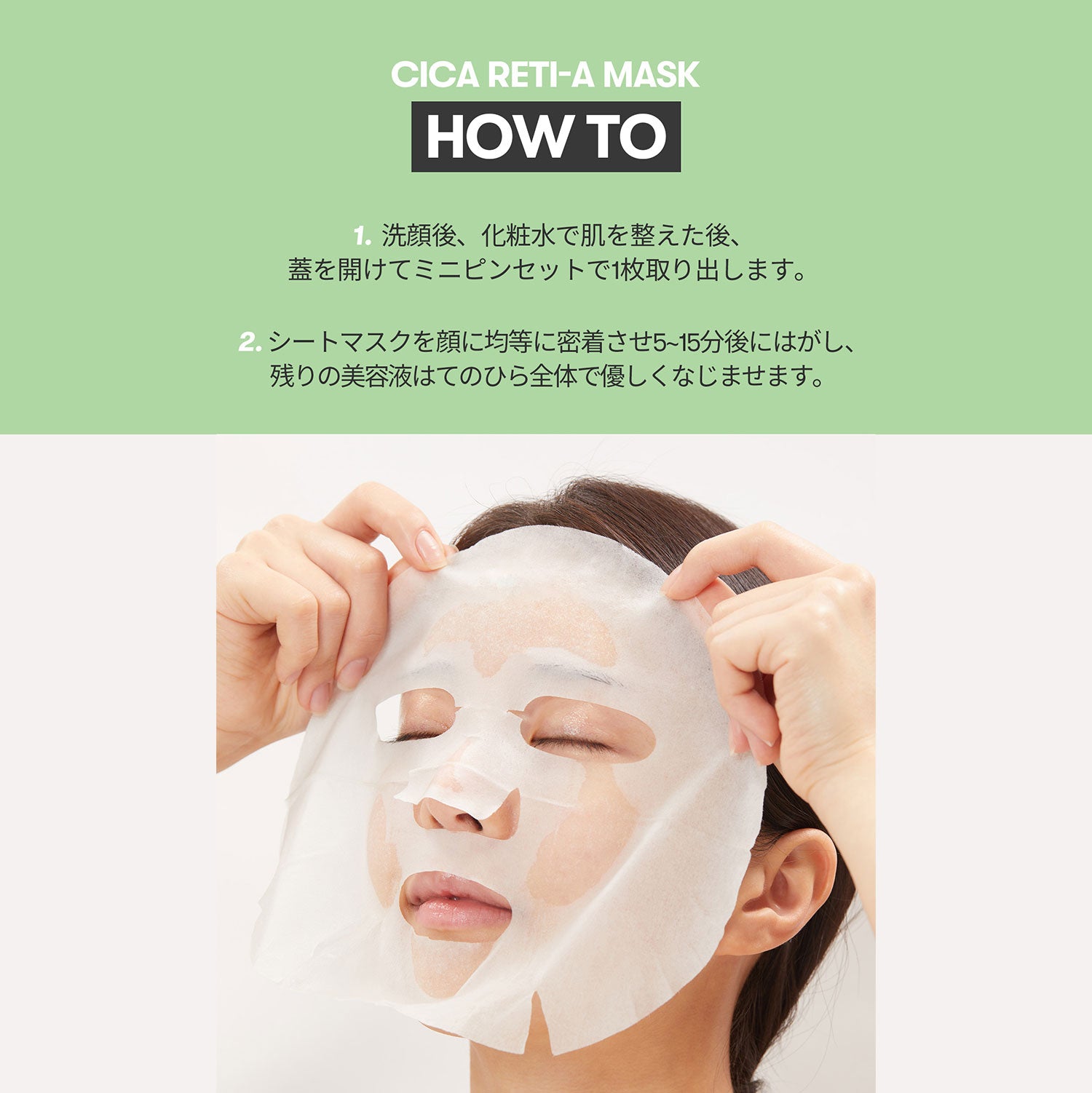 VT Cosmetics シカレチAマスク