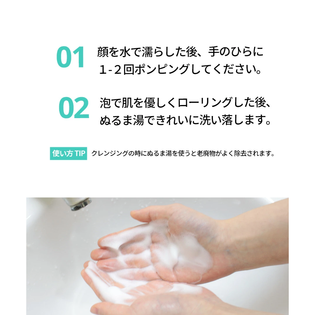 Bonajour チェジュミルクソフトフォーミングクレンザー