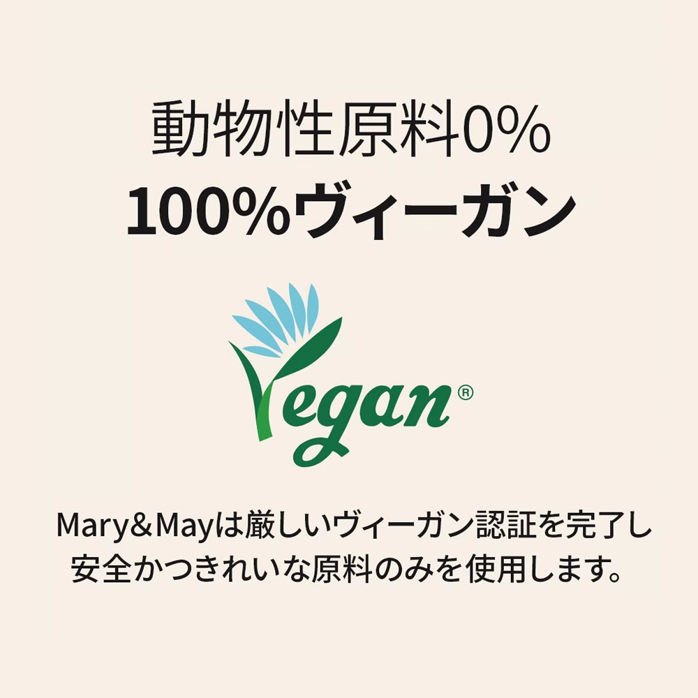 Mary&May ヴィーガンブラックベリーコンプレックスクリームエッセンス