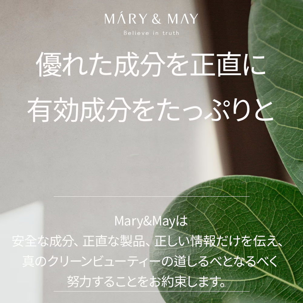 Mary&May イデベノン+ブラックベリーコンプレックスセラム