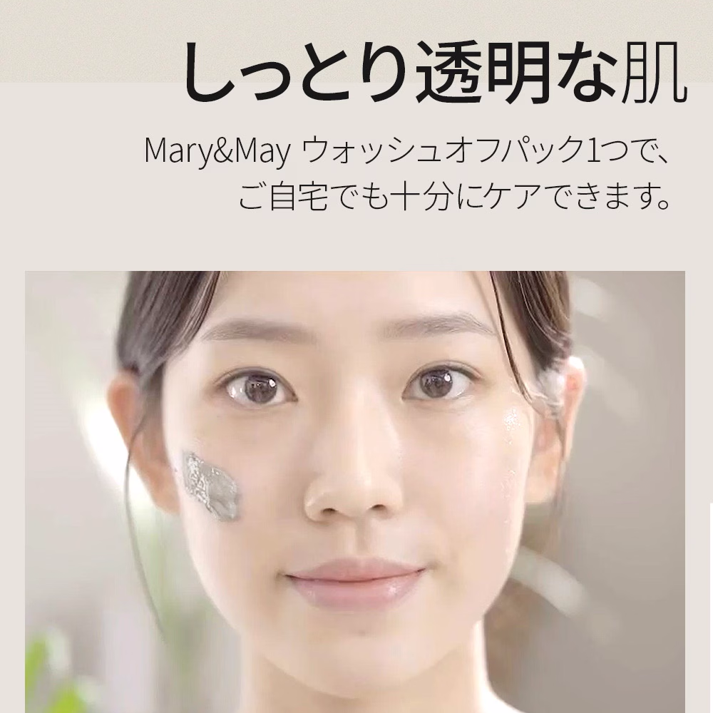 Mary&May シカティーツリースージング ウォッシュオフパック|30g