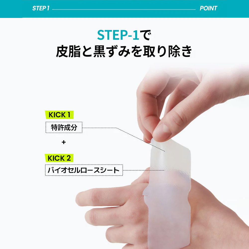 ilso ナチュラルマイルドクリアノーズパック