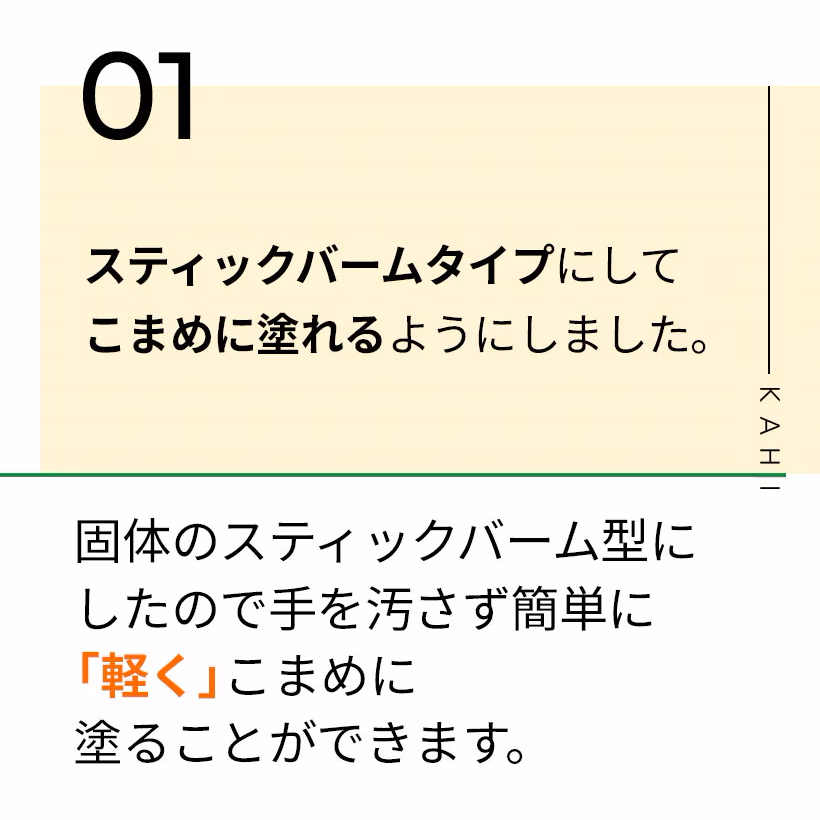 KAHI エクスティンCバーム