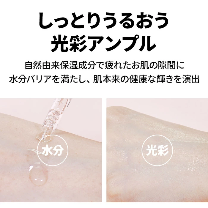 Bonajour ローズステムセルアンプル