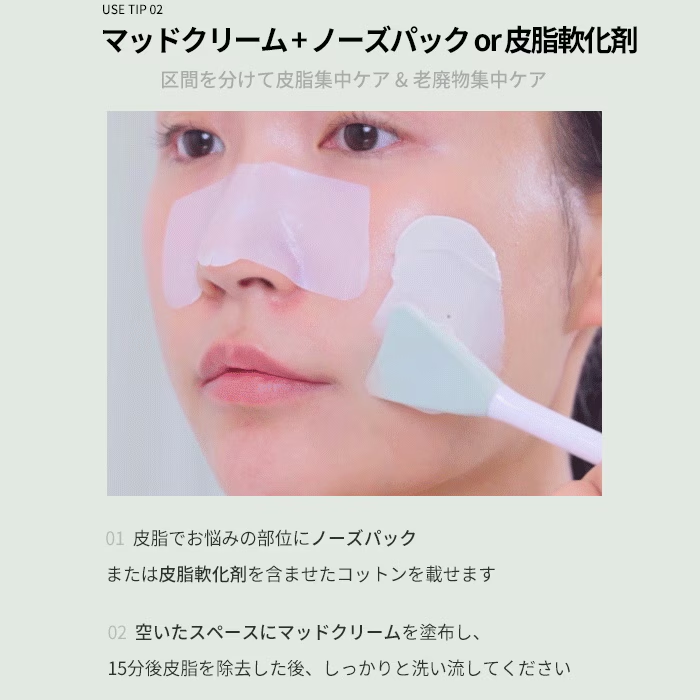 ilso クリーンマッドクリーム