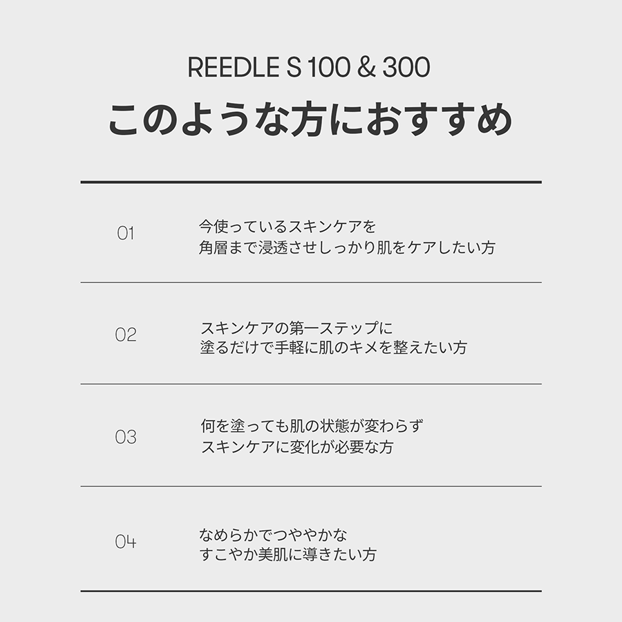 VT リードルショット300【お試しサイズ】