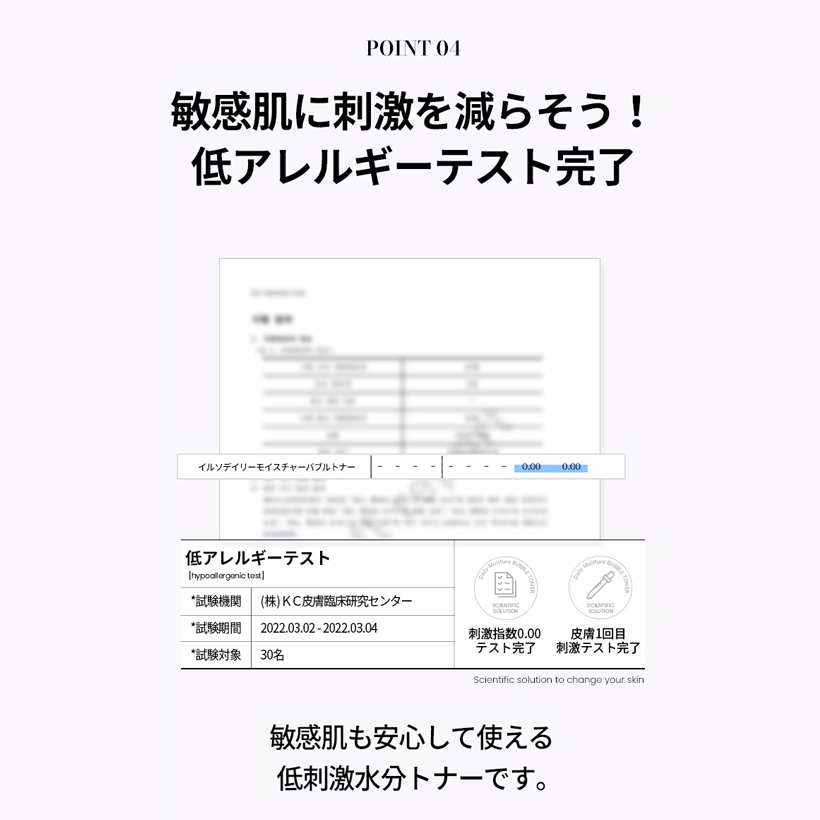 ilso デイリーモイスチャーバブルトナー