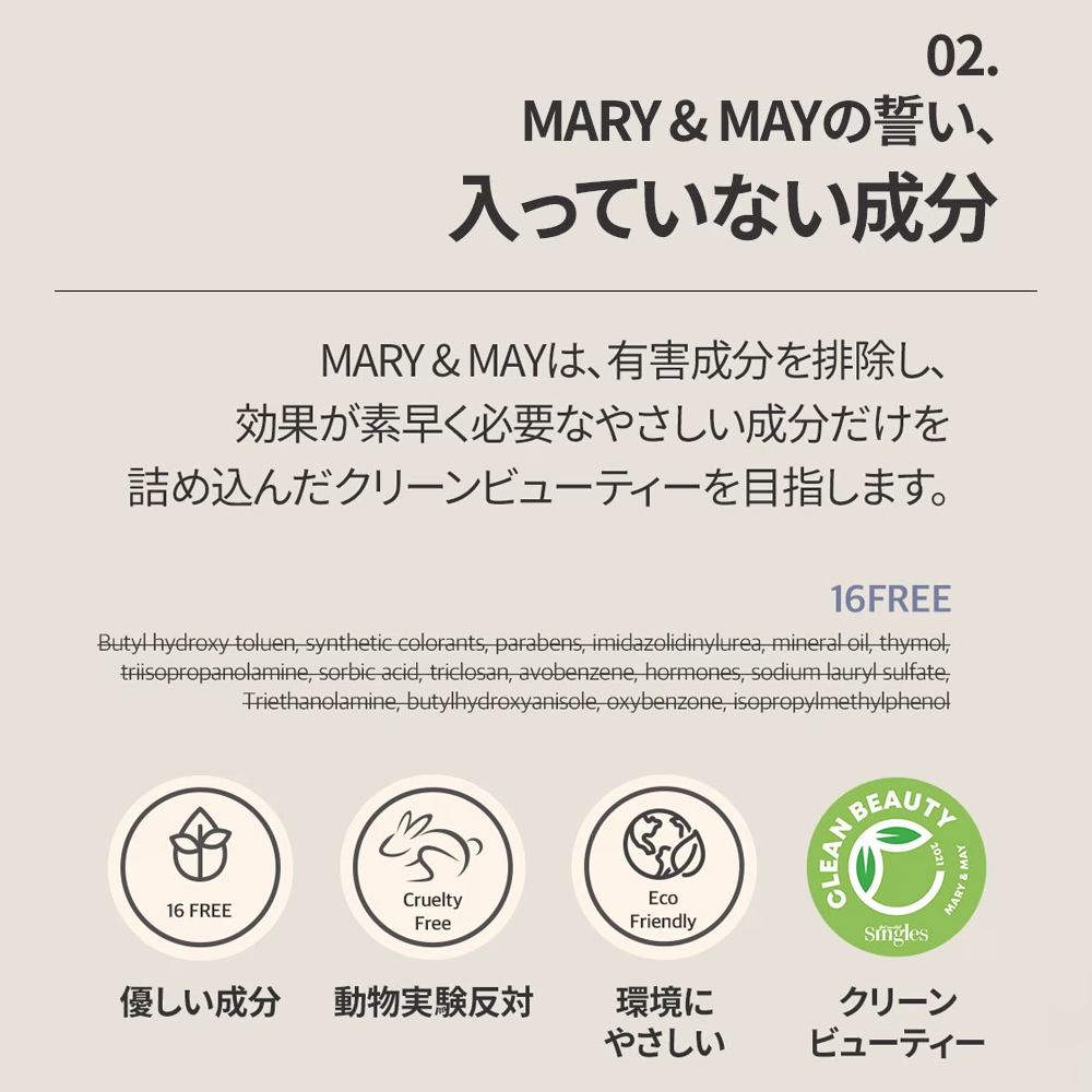 Mary&May コラーゲンペプチドバイタルマスク