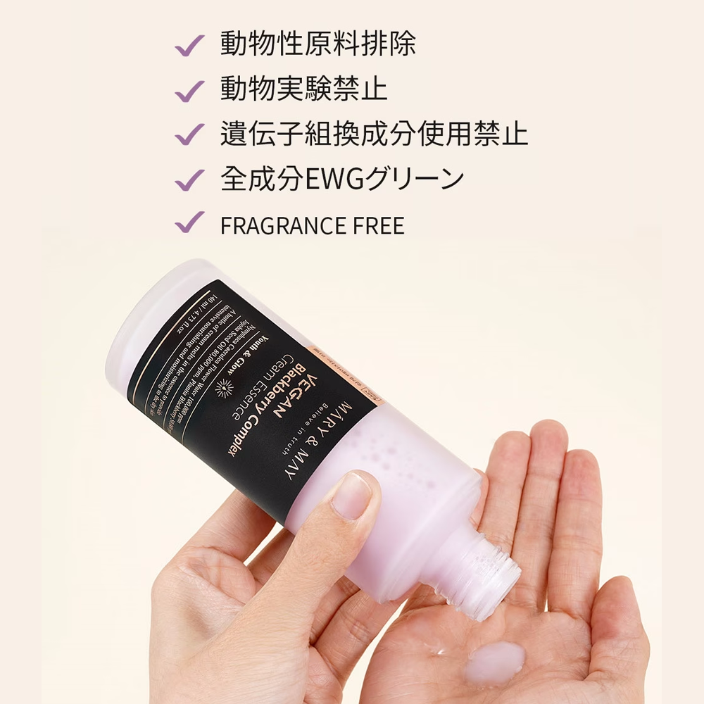 Mary&May ヴィーガンブラックベリーコンプレックスクリームエッセンス