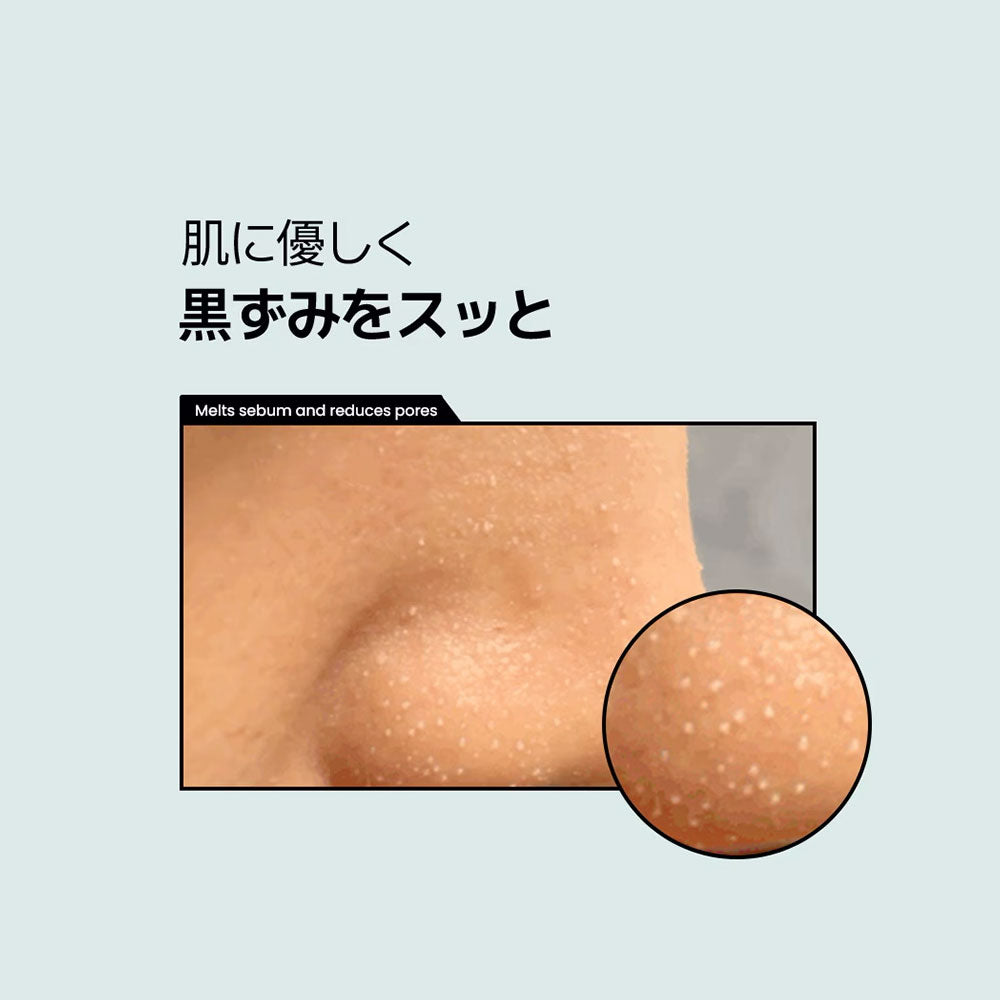 ilso ナチュラルマイルドクリアノーズパック