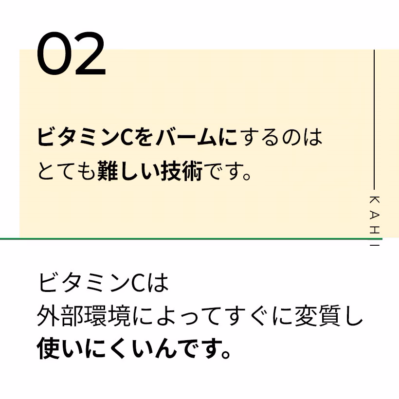 KAHI エクスティンCバーム