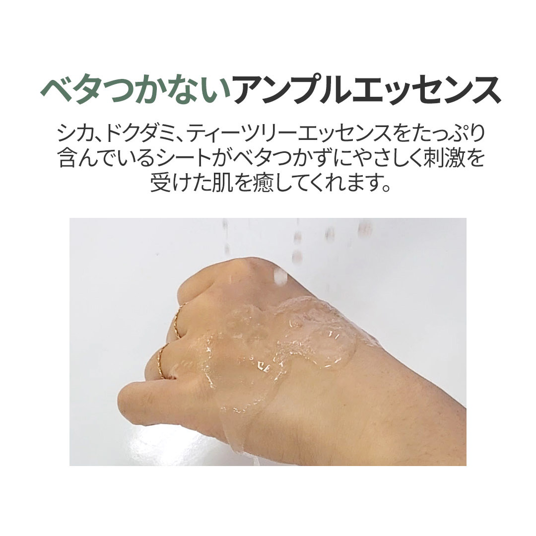 Mary&May シカドクダミティーツリーカーミングマスク