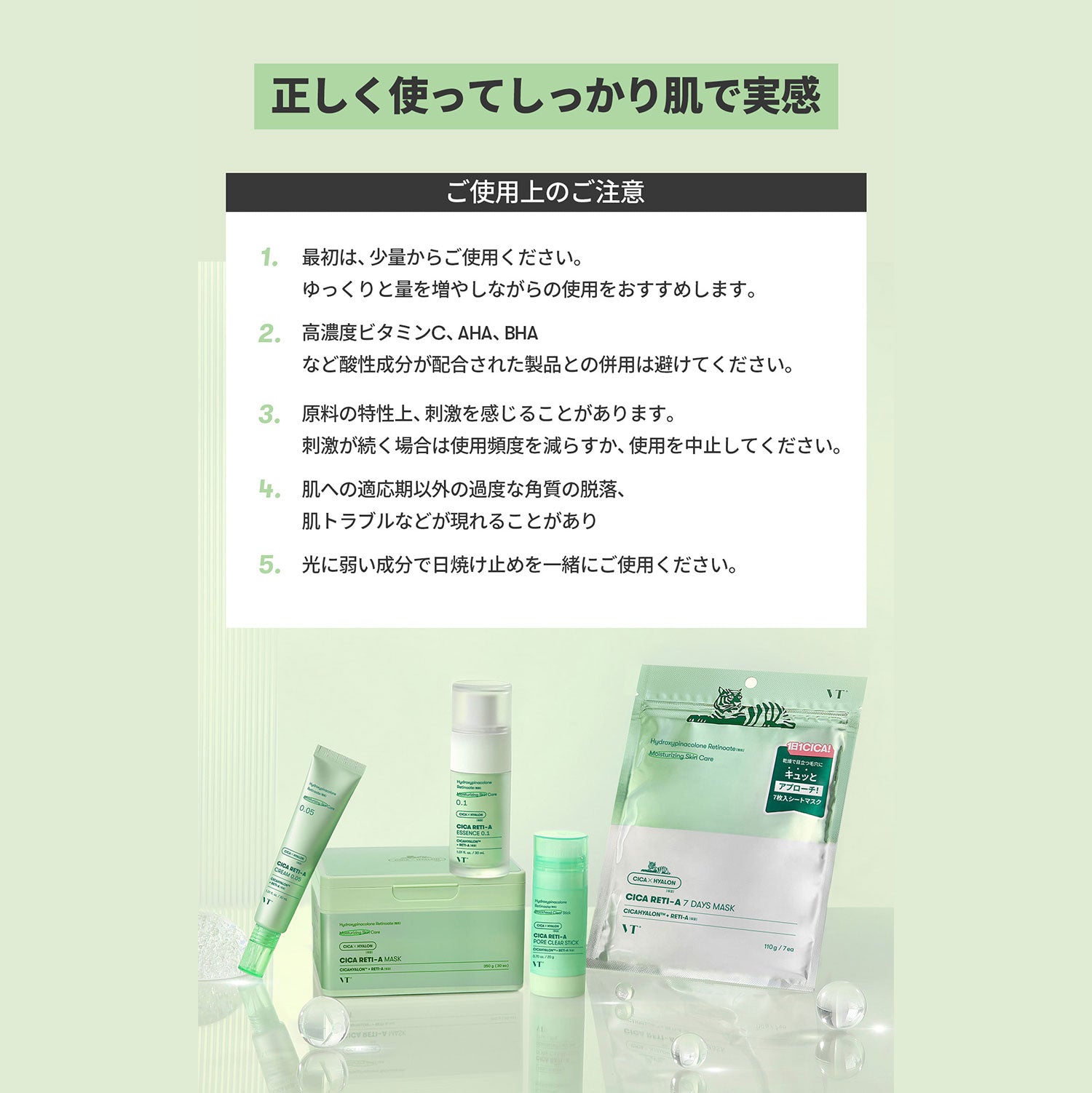 VT Cosmetics シカレチAマスク