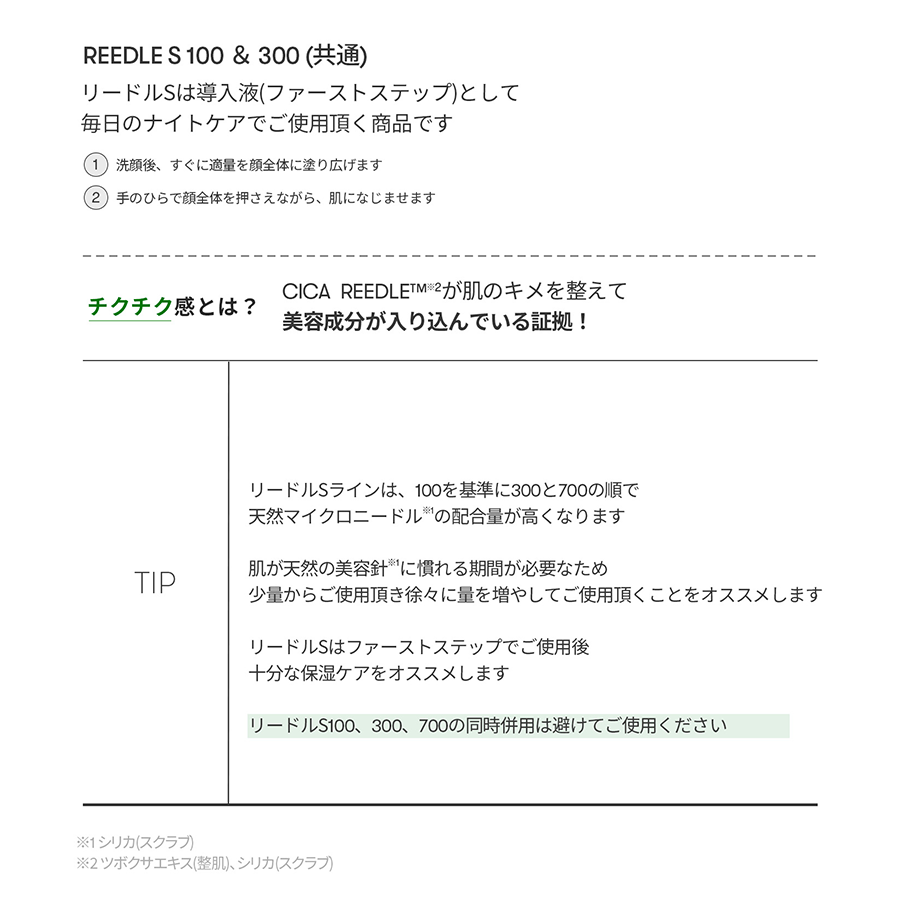 VT リードルショット300【お試しサイズ】