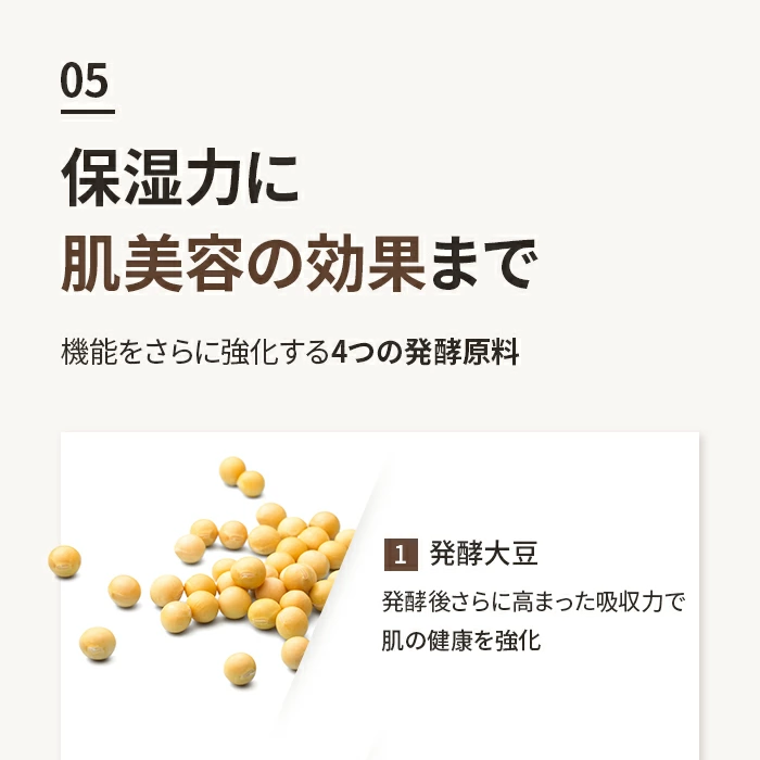 mixsoon 大豆エッセンス