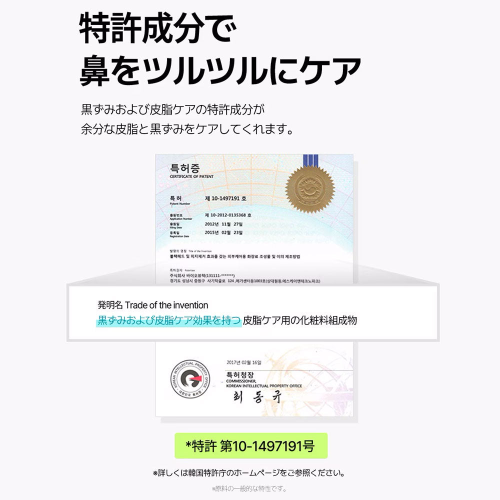 ilso ナチュラルマイルドクリアノーズパック