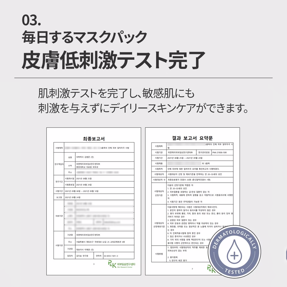 Mary&May コラーゲンペプチドバイタルマスク