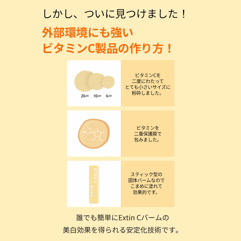 KAHI エクスティンCバーム