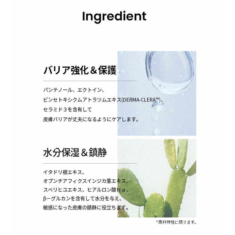 ilso バリアバイタルバンディングアンプル
