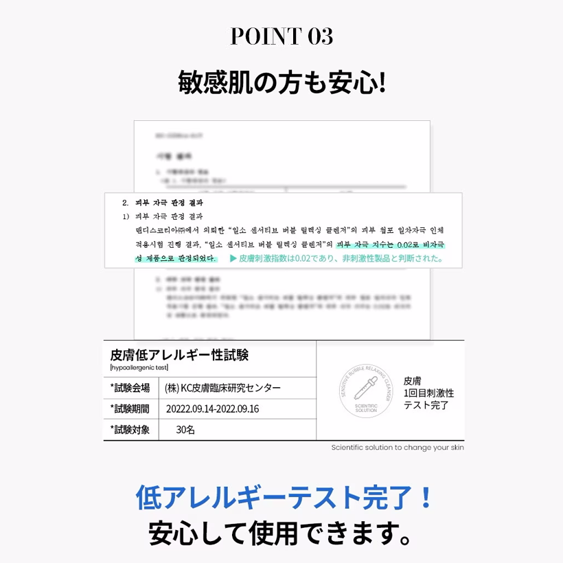 ilso センシティブバブルリラクシングクレンザー