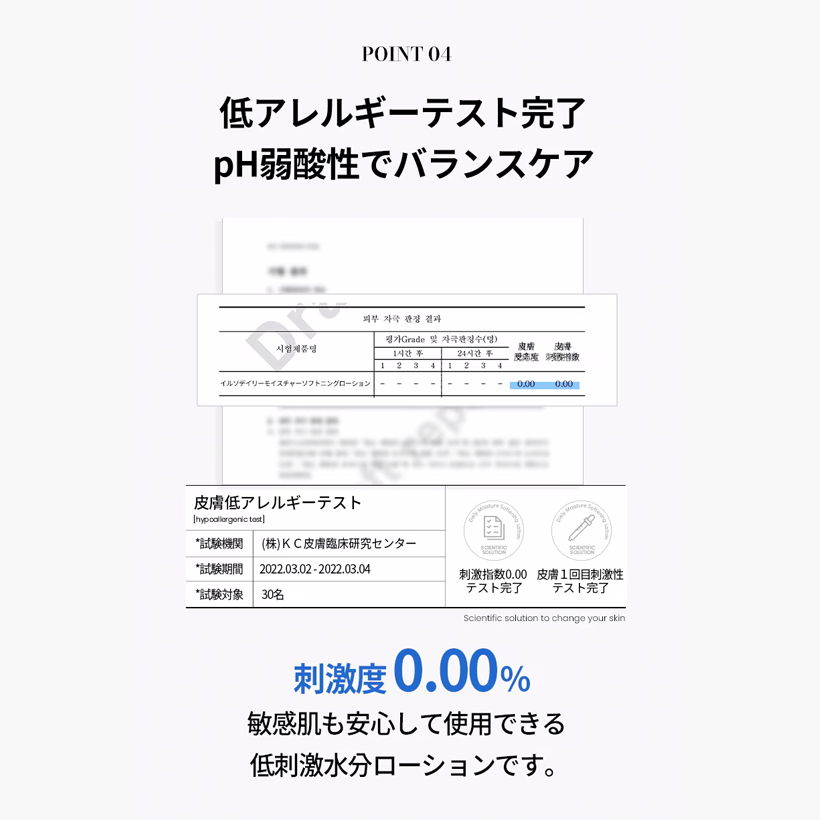 ilso デイリーモイスチャーソフトニングローション