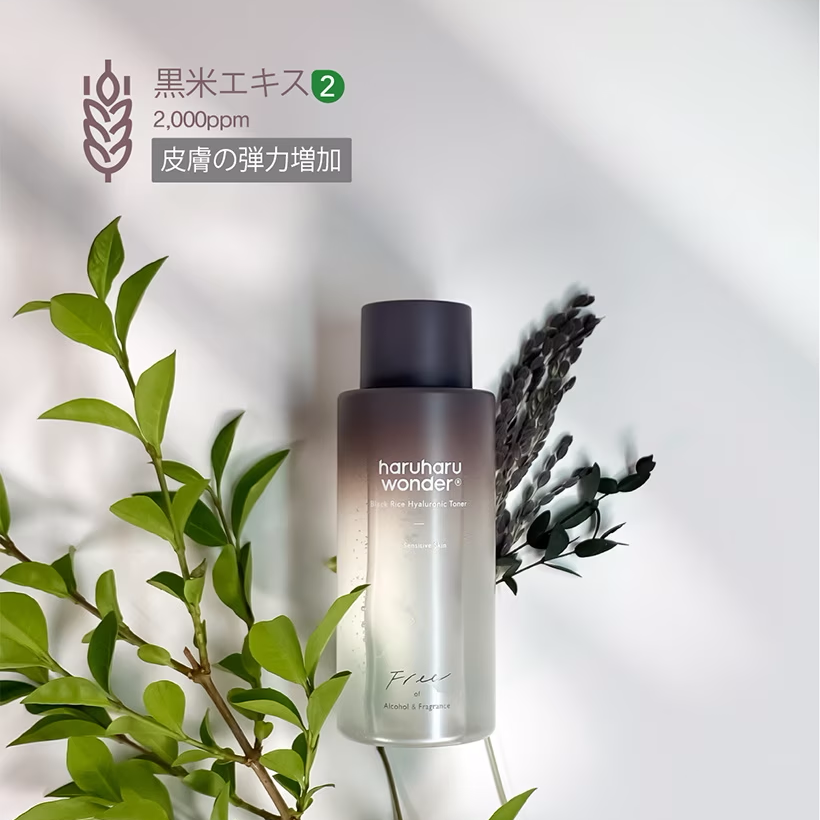 Haruharu Wonder ブラックライスヒアルロニックトナー