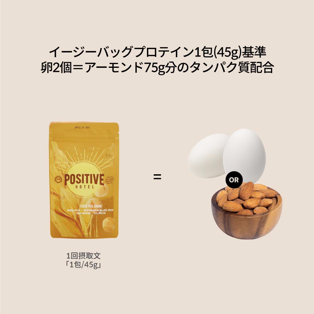 POSITIVE HOTEL イージーバッグ チックピーグレイン
