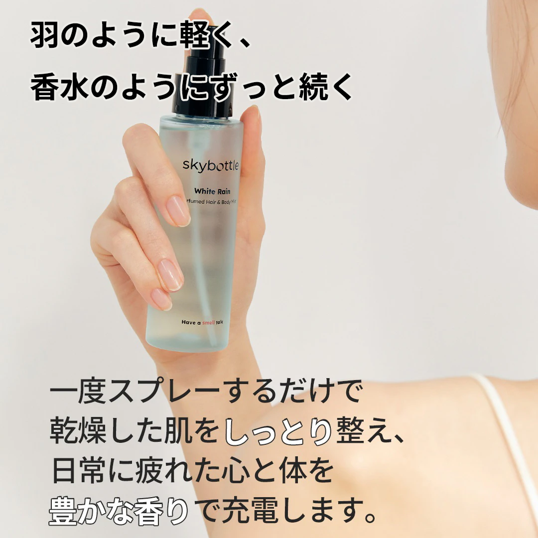 skybottle パフュームドヘア&ボディミスト|ビバ・ラ・ピンク