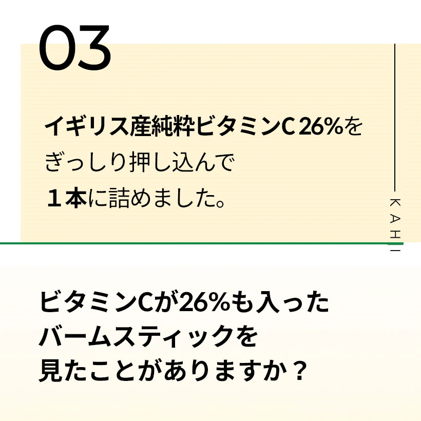 KAHI エクスティンCバーム