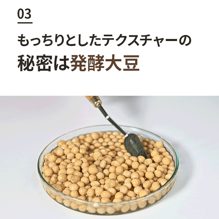 mixsoon 大豆エッセンス