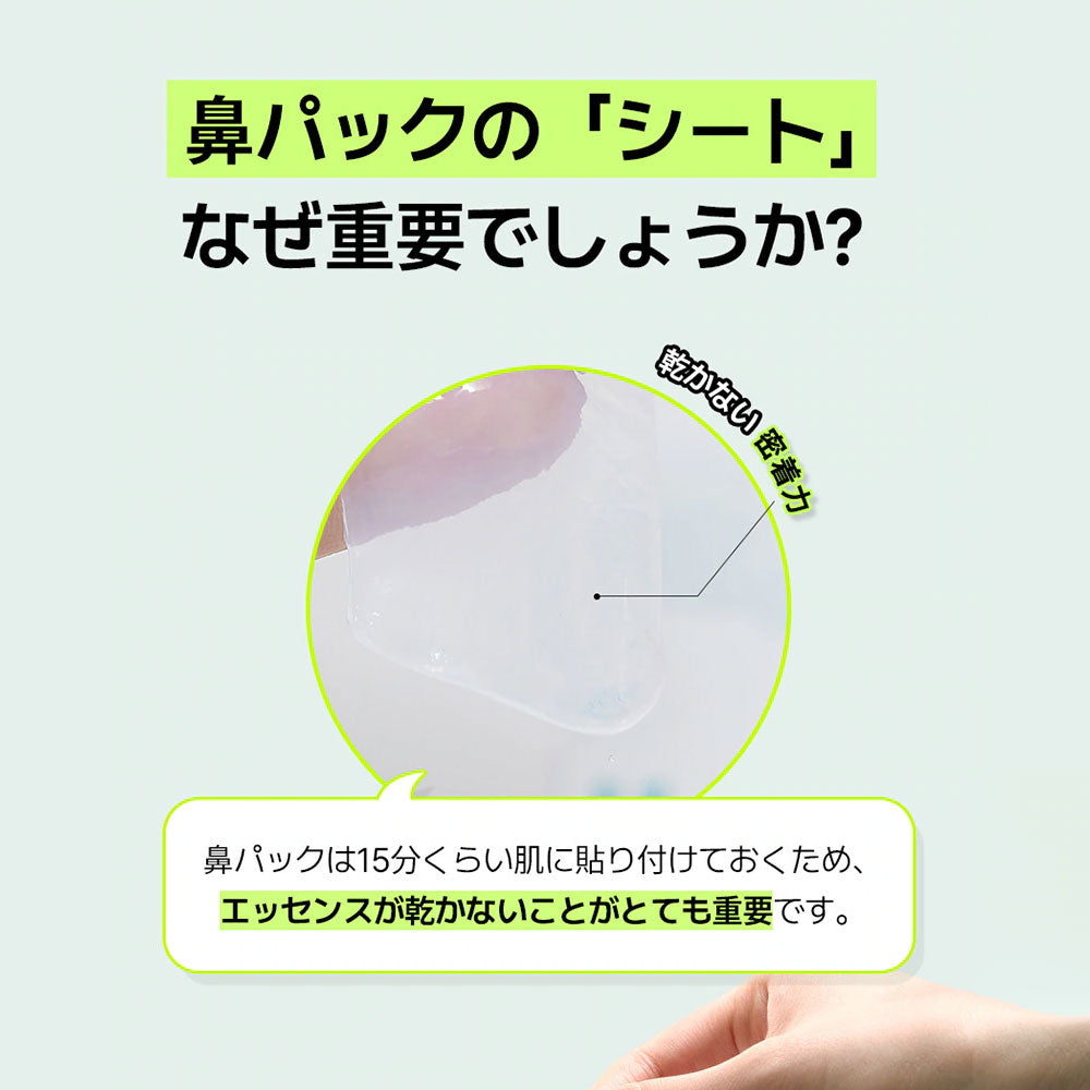 ilso ナチュラルマイルドクリアノーズパック