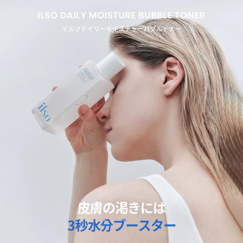 ilso デイリーモイスチャーバブルトナー