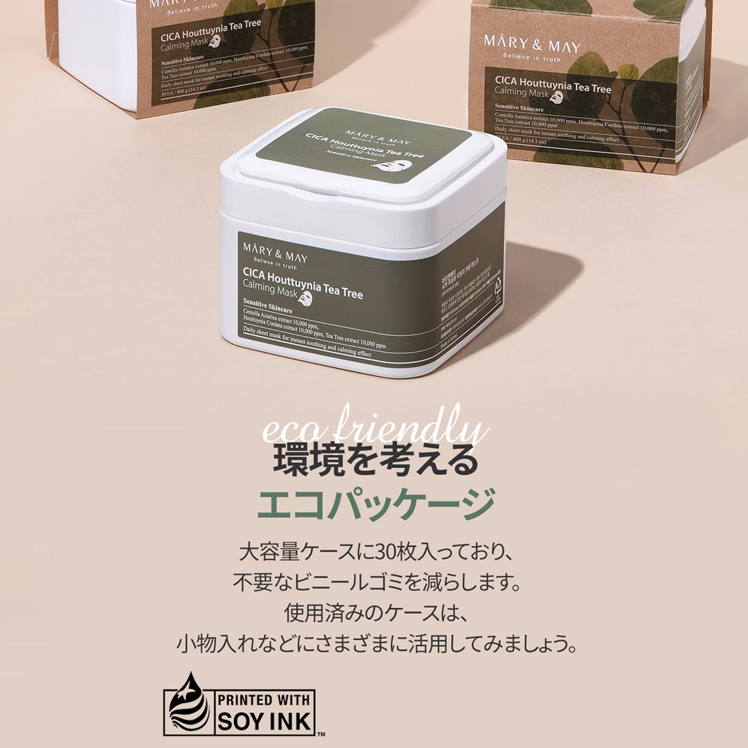 Mary&May シカドクダミティーツリーカーミングマスク