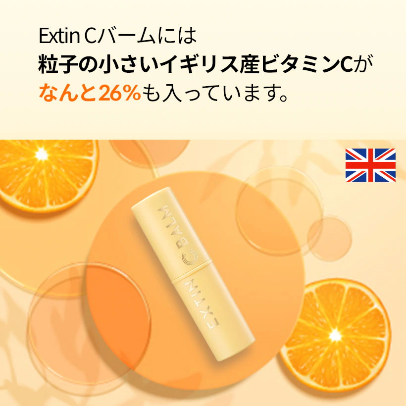 KAHI エクスティンCバーム