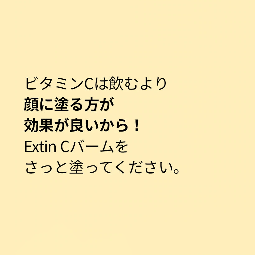 KAHI エクスティンCバーム