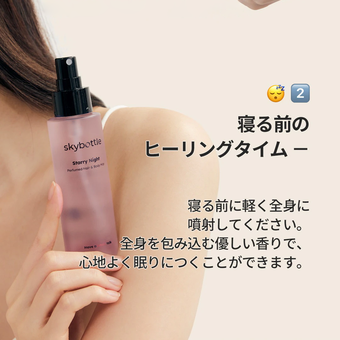 skybottle パフュームドヘア&ボディミスト|ビバ・ラ・ピンク