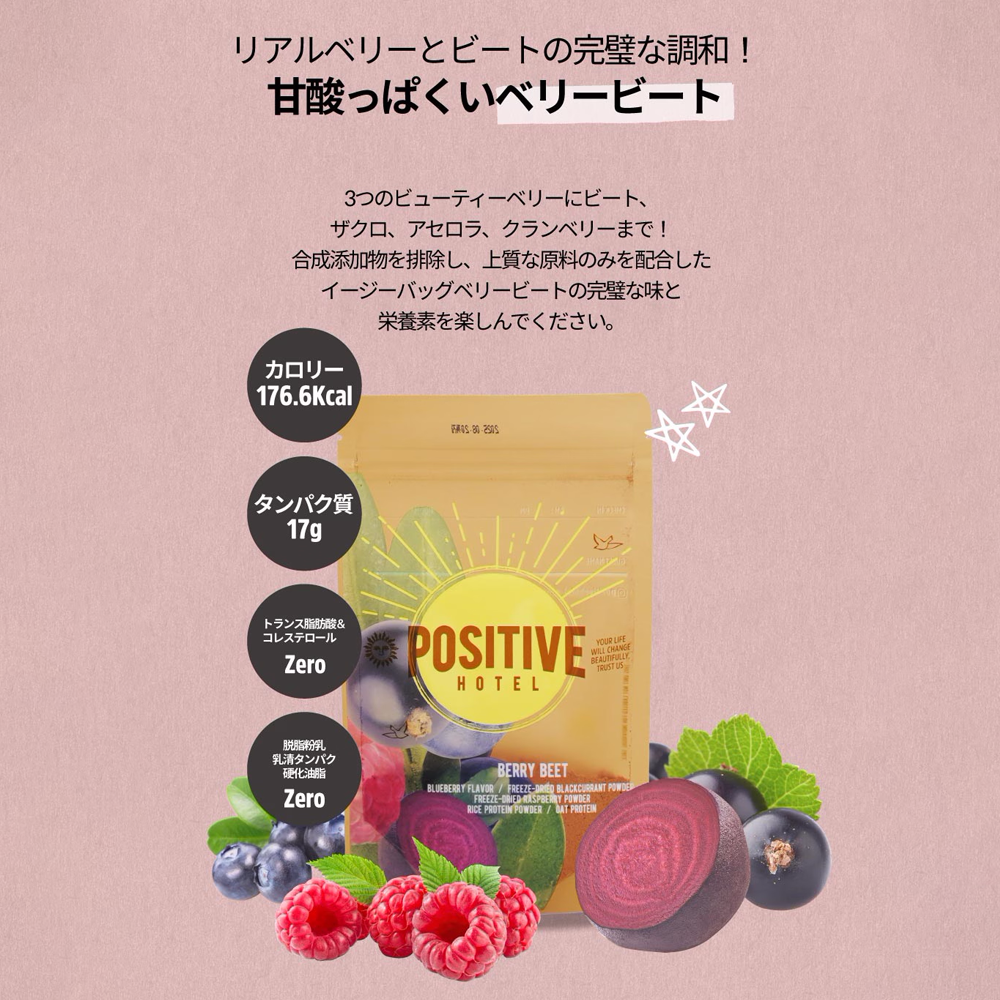 POSITIVE HOTEL イージーバッグ チックピーグレイン